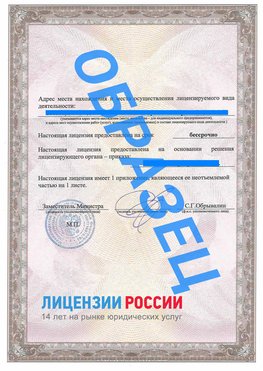 Образец лицензии на реставрацию 3 Ачинск Лицензия минкультуры на реставрацию	